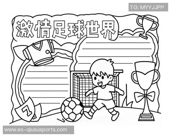 如何通过多种方式为足球注入激情与动力提升比赛氛围